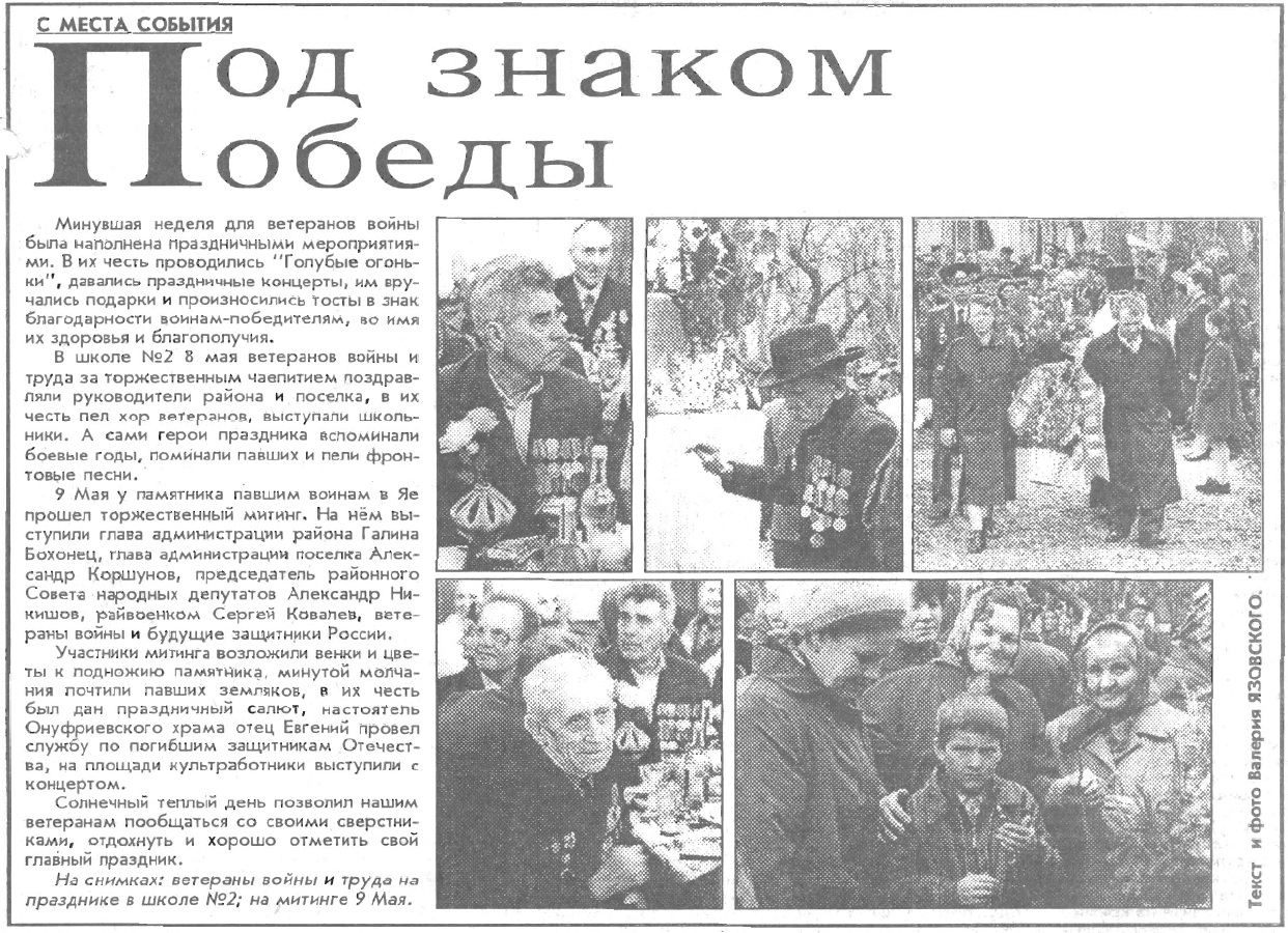 13 мая 1998.png